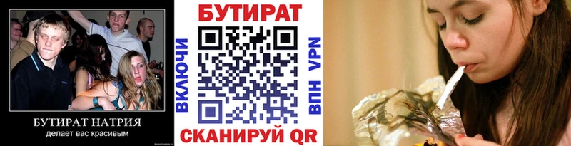 Бутират BDO 33%  Купить закладки  Мыски 