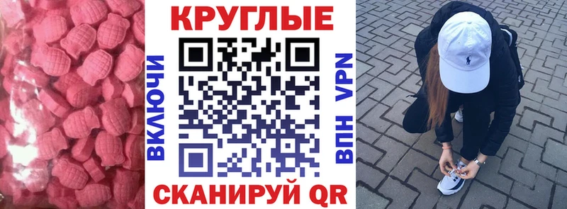 Экстази 280 MDMA  Купить закладки  Мыски 