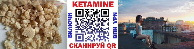 КЕТАМИН VHQ  Купить закладки  Мыски 