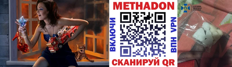 Купить закладки  Мыски  Метадон methadone 